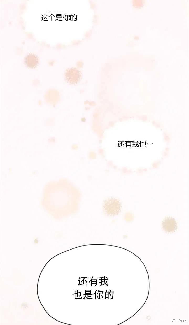 《我是男主的前女友》漫画最新章节第30话免费下拉式在线观看章节第【63】张图片