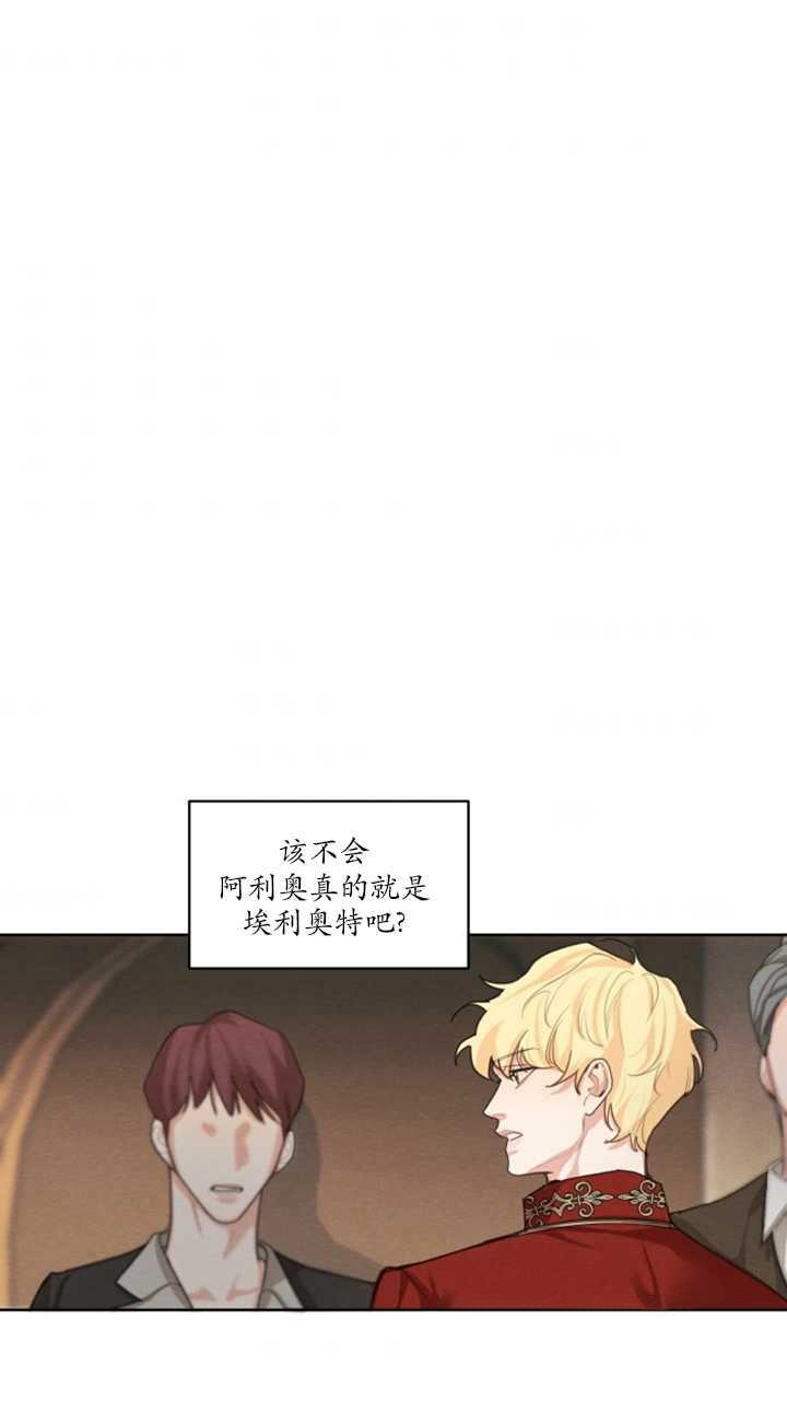 《我是男主的前女友》漫画最新章节第14话免费下拉式在线观看章节第【26】张图片