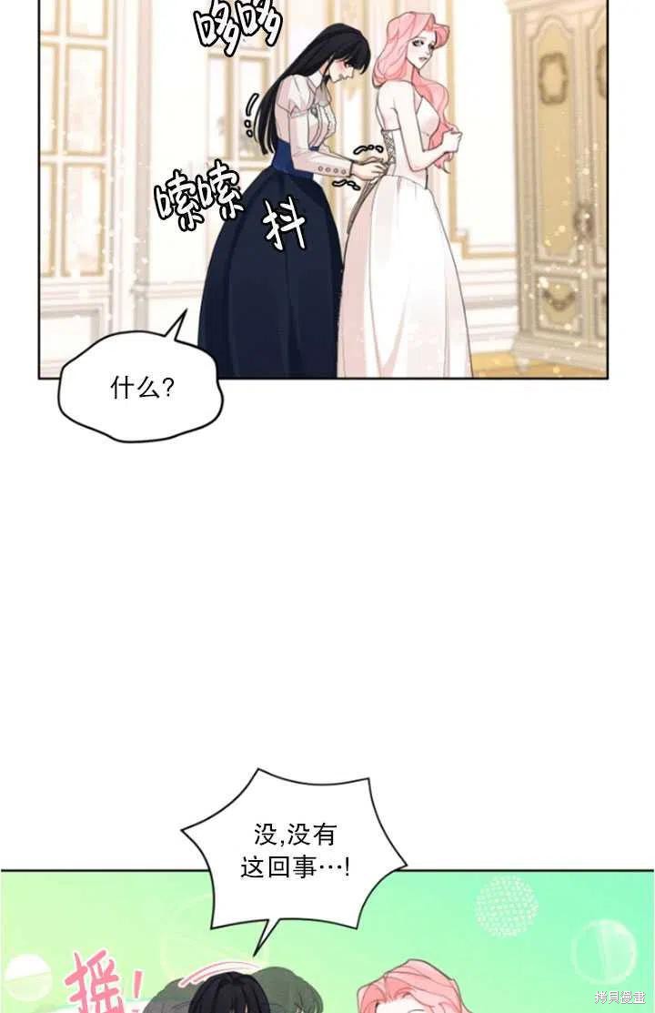 《我是男主的前女友》漫画最新章节第34话免费下拉式在线观看章节第【50】张图片