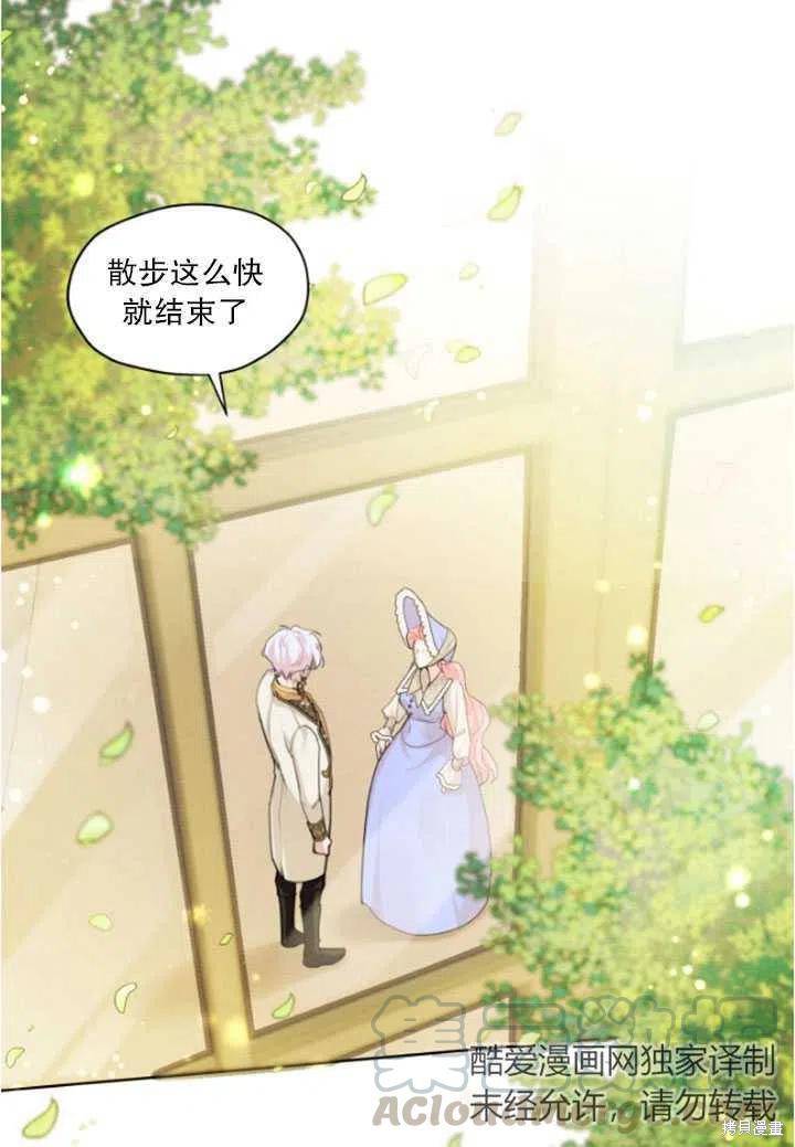 《我是男主的前女友》漫画最新章节第34话免费下拉式在线观看章节第【25】张图片