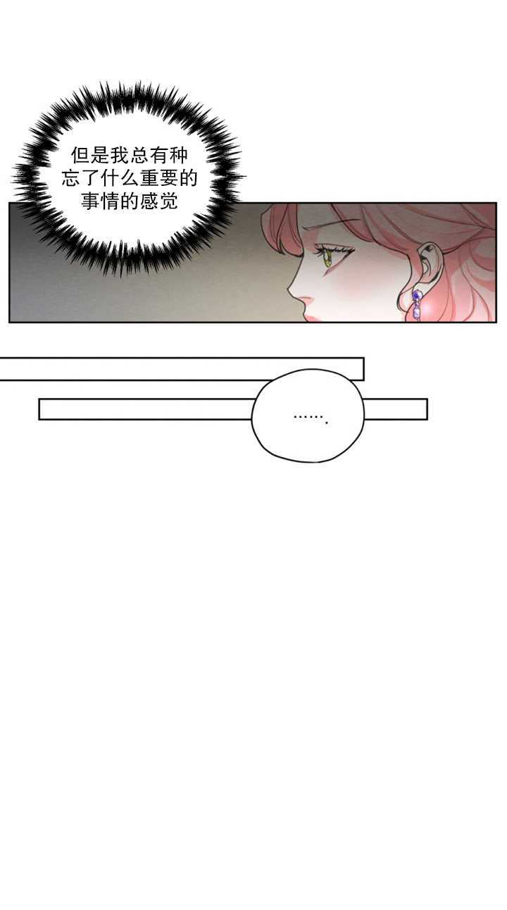 《我是男主的前女友》漫画最新章节第14话免费下拉式在线观看章节第【21】张图片