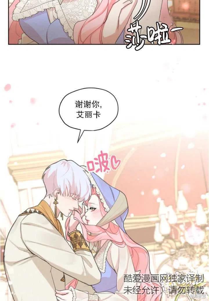 《我是男主的前女友》漫画最新章节第34话免费下拉式在线观看章节第【36】张图片