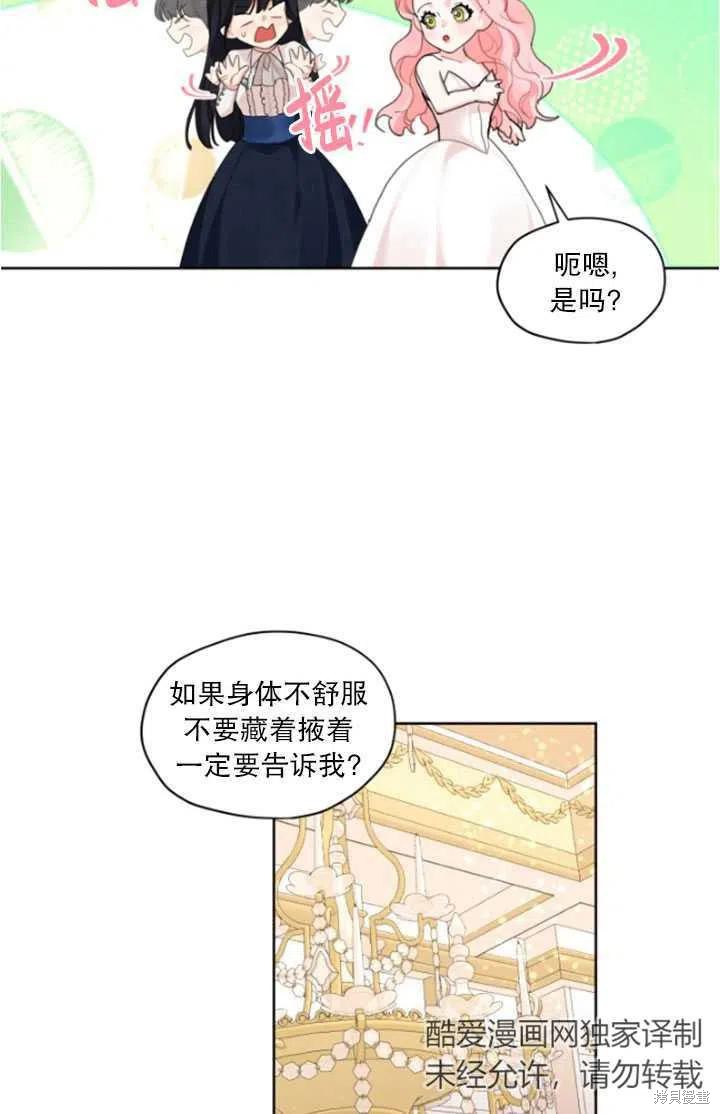 《我是男主的前女友》漫画最新章节第34话免费下拉式在线观看章节第【51】张图片