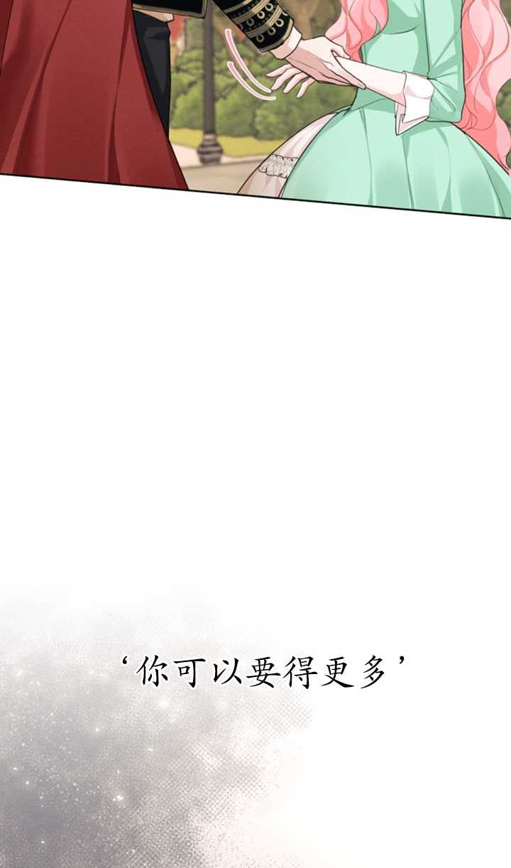 《我是男主的前女友》漫画最新章节第18话免费下拉式在线观看章节第【13】张图片