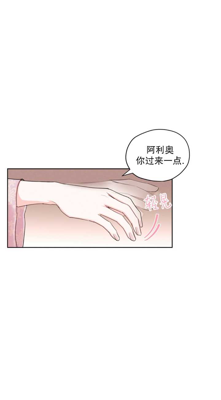 《我是男主的前女友》漫画最新章节第16话免费下拉式在线观看章节第【29】张图片