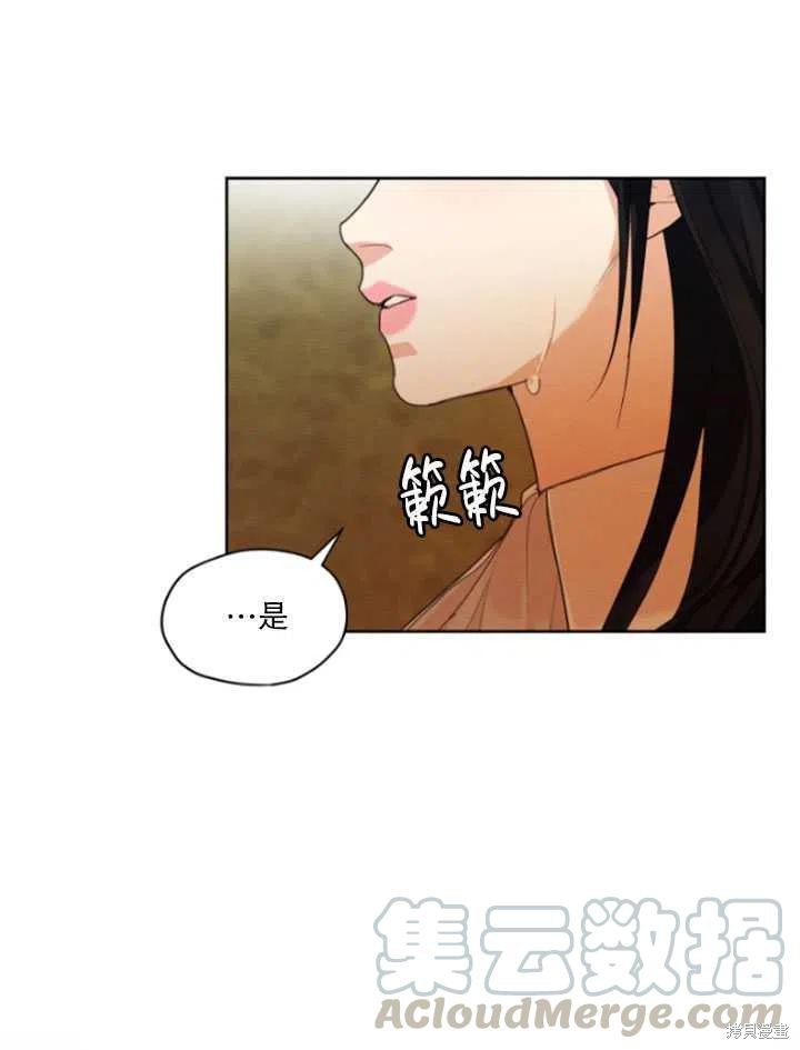 《我是男主的前女友》漫画最新章节第32话免费下拉式在线观看章节第【61】张图片