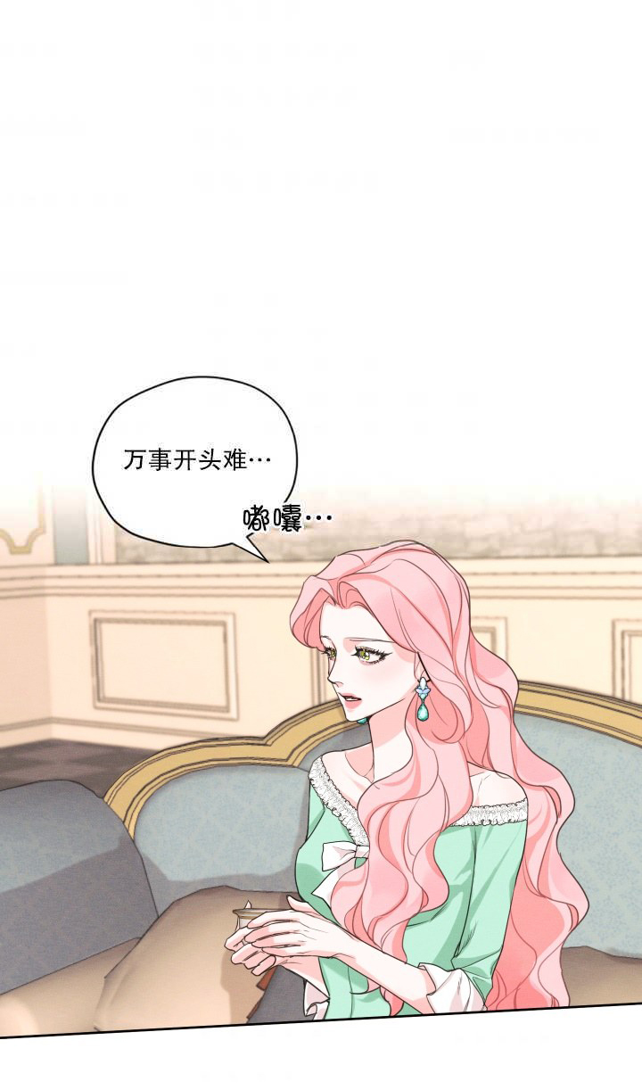 《我是男主的前女友》漫画最新章节第18话免费下拉式在线观看章节第【53】张图片