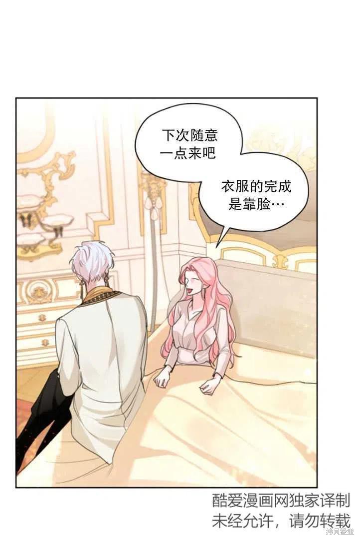 《我是男主的前女友》漫画最新章节第33话免费下拉式在线观看章节第【56】张图片