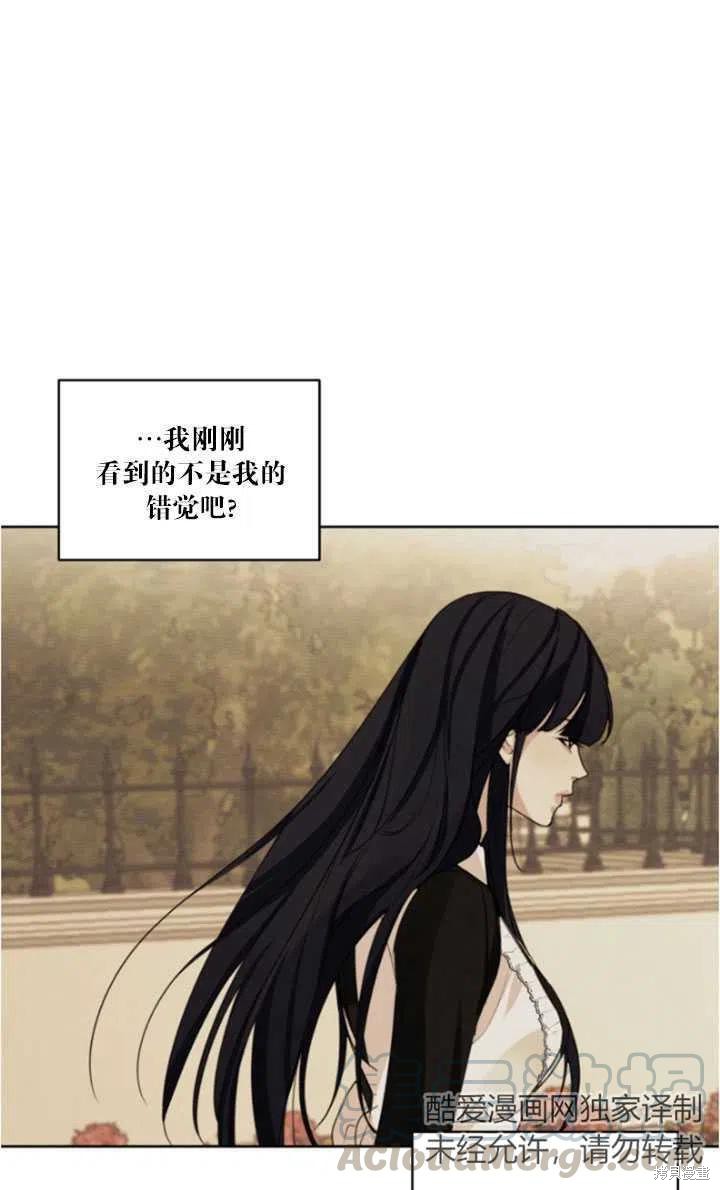 《我是男主的前女友》漫画最新章节第30话免费下拉式在线观看章节第【4】张图片