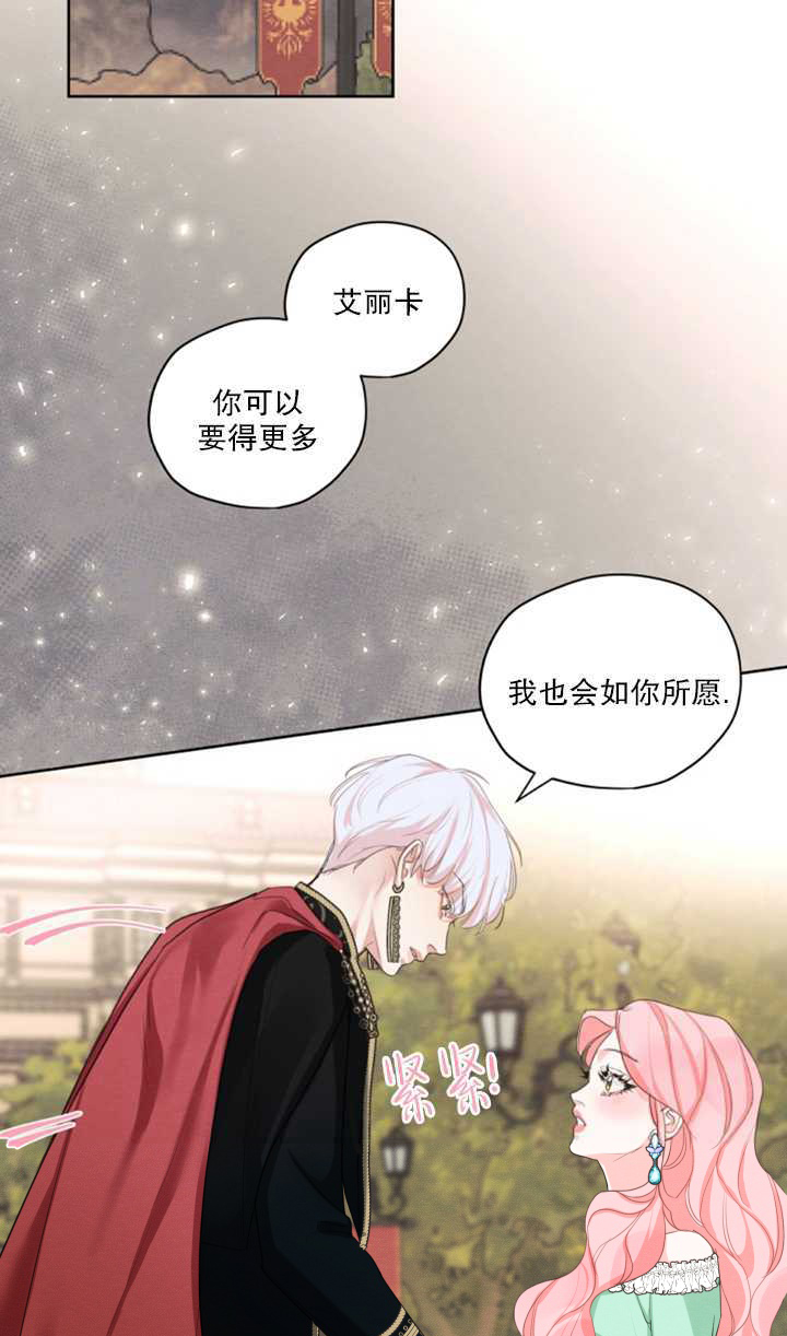 《我是男主的前女友》漫画最新章节第18话免费下拉式在线观看章节第【12】张图片