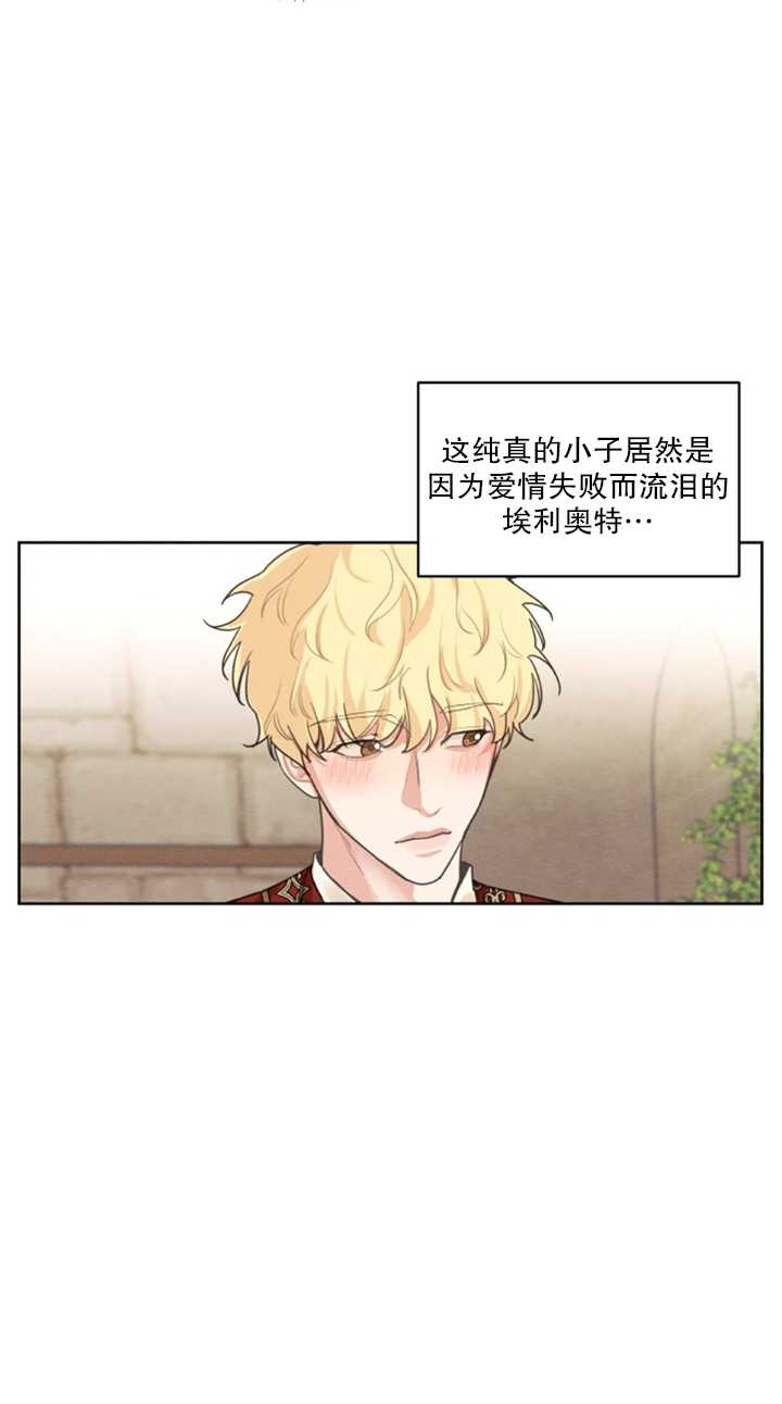 《我是男主的前女友》漫画最新章节第14话免费下拉式在线观看章节第【40】张图片