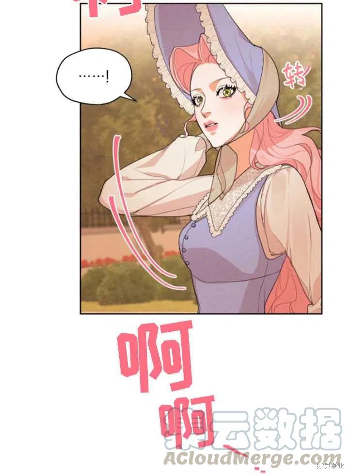 《我是男主的前女友》漫画最新章节第31话免费下拉式在线观看章节第【7】张图片