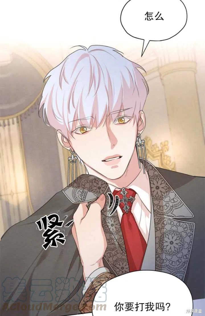 《我是男主的前女友》漫画最新章节第35话免费下拉式在线观看章节第【34】张图片