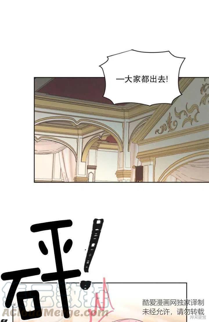 《我是男主的前女友》漫画最新章节第35话免费下拉式在线观看章节第【67】张图片