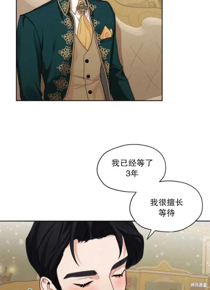 《我是男主的前女友》漫画最新章节第31话免费下拉式在线观看章节第【65】张图片