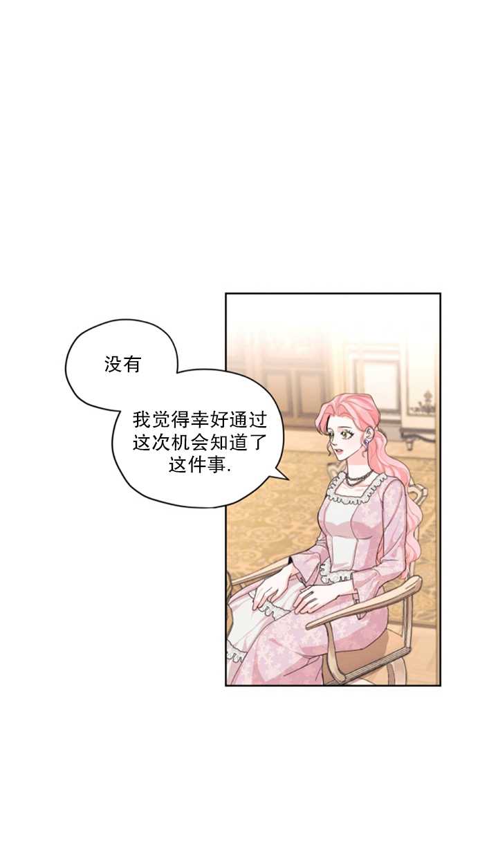 《我是男主的前女友》漫画最新章节第15话免费下拉式在线观看章节第【48】张图片