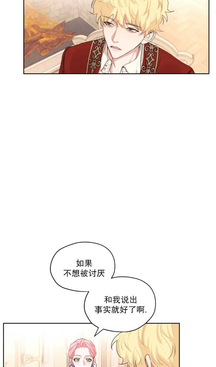 《我是男主的前女友》漫画最新章节第15话免费下拉式在线观看章节第【37】张图片