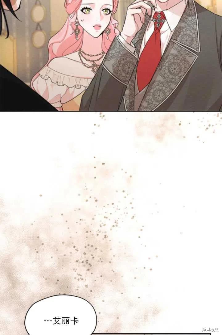 《我是男主的前女友》漫画最新章节第35话免费下拉式在线观看章节第【12】张图片