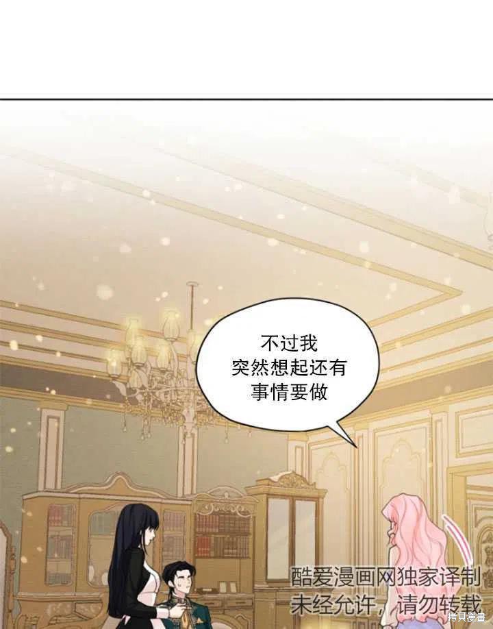 《我是男主的前女友》漫画最新章节第32话免费下拉式在线观看章节第【6】张图片