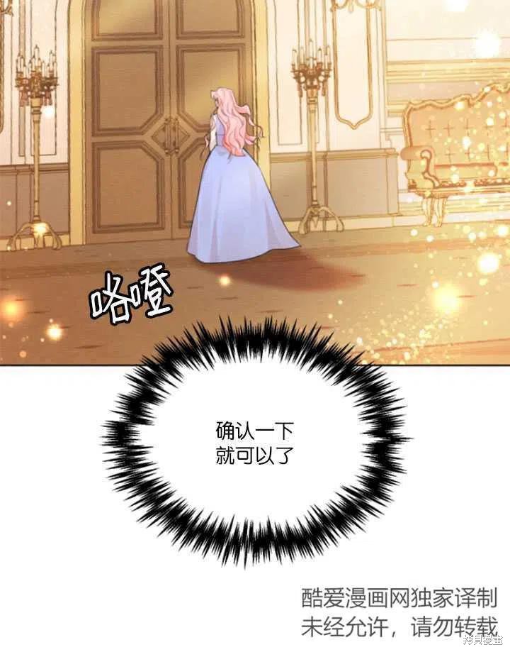 《我是男主的前女友》漫画最新章节第32话免费下拉式在线观看章节第【15】张图片