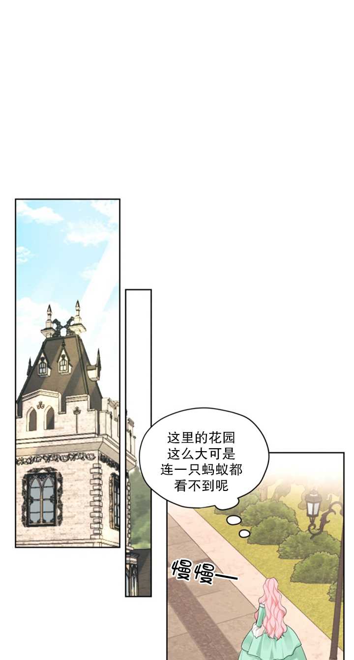 《我是男主的前女友》漫画最新章节第17话免费下拉式在线观看章节第【27】张图片