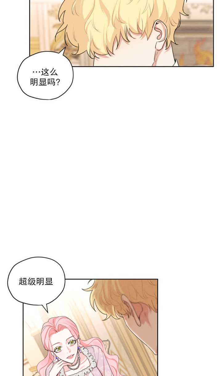 《我是男主的前女友》漫画最新章节第15话免费下拉式在线观看章节第【44】张图片