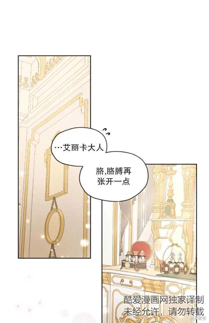 《我是男主的前女友》漫画最新章节第34话免费下拉式在线观看章节第【44】张图片