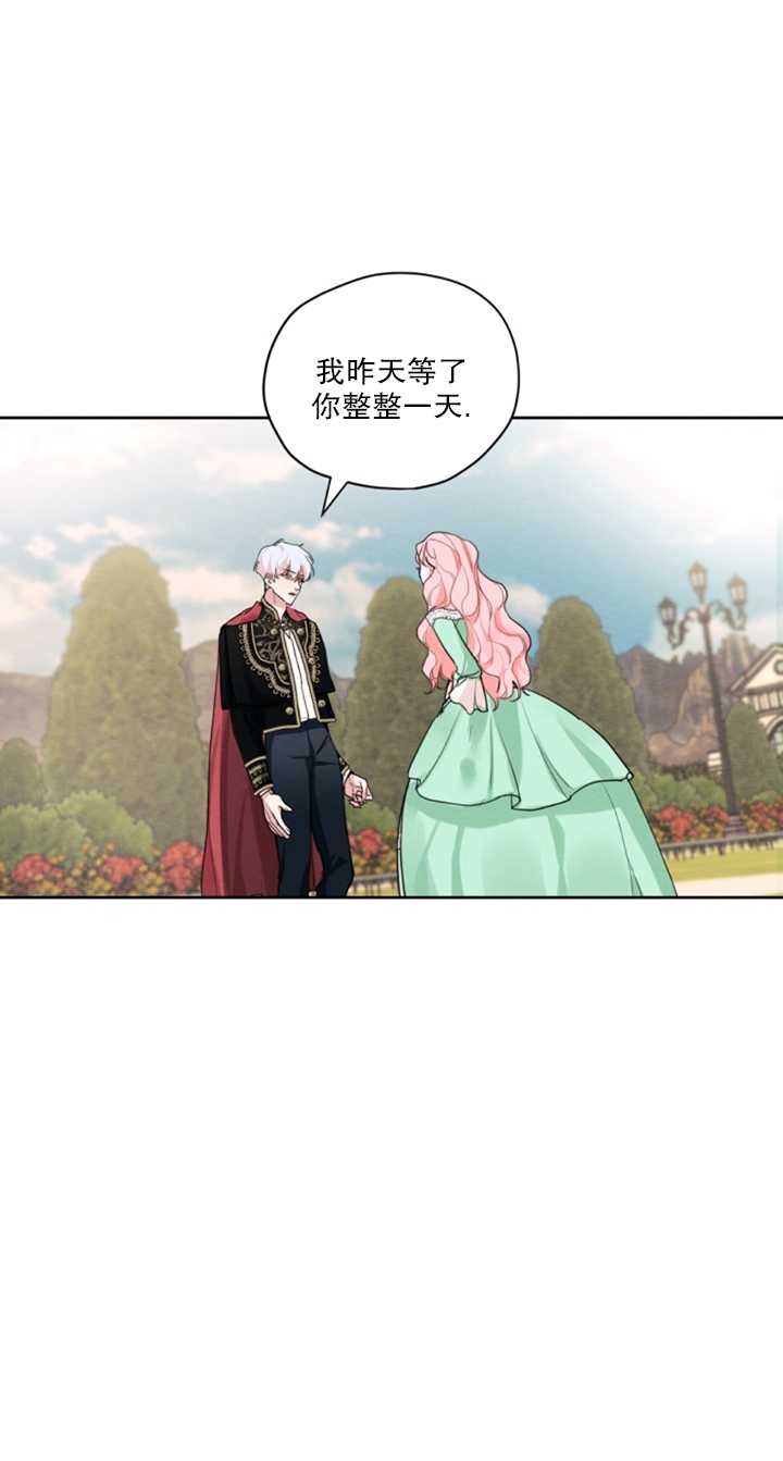 《我是男主的前女友》漫画最新章节第17话免费下拉式在线观看章节第【54】张图片