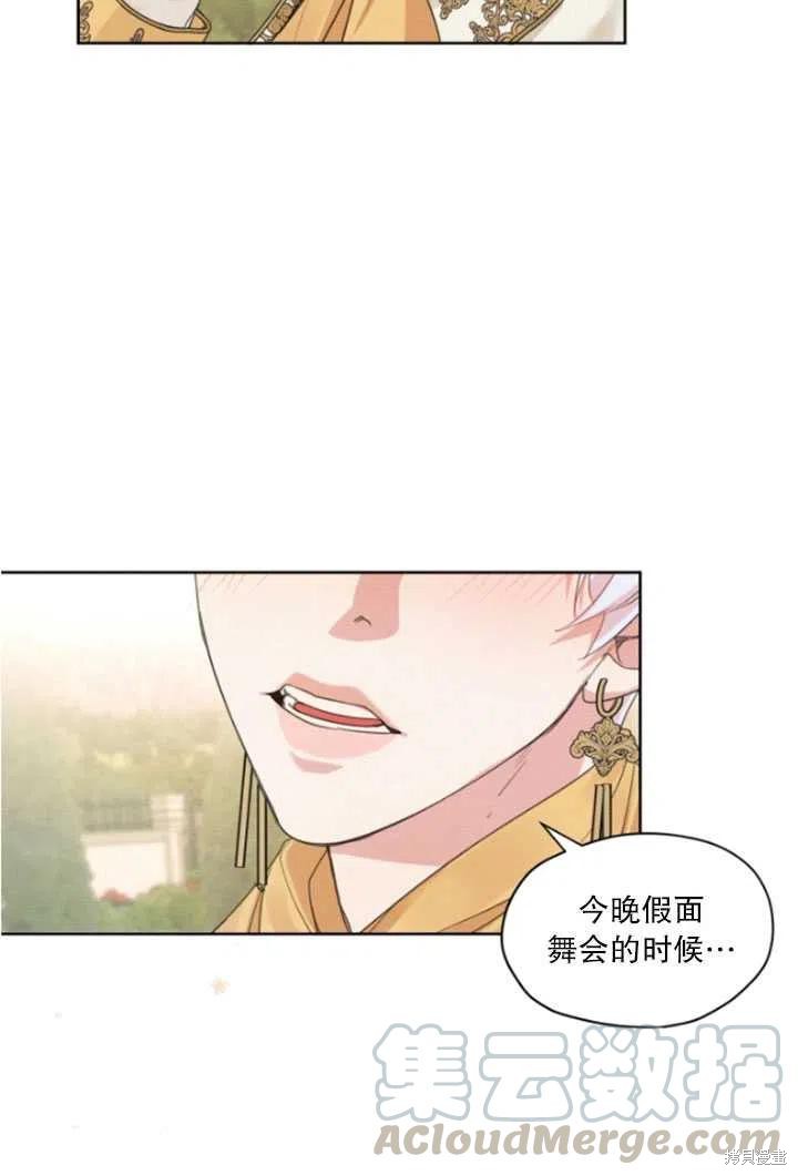 《我是男主的前女友》漫画最新章节第34话免费下拉式在线观看章节第【13】张图片