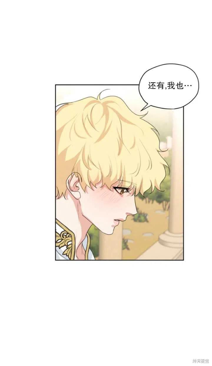 《我是男主的前女友》漫画最新章节第30话免费下拉式在线观看章节第【56】张图片