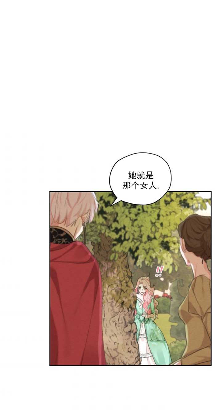 《我是男主的前女友》漫画最新章节第17话免费下拉式在线观看章节第【40】张图片