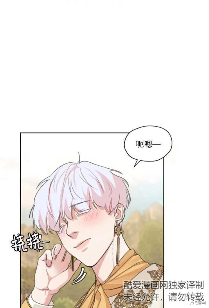 《我是男主的前女友》漫画最新章节第34话免费下拉式在线观看章节第【12】张图片