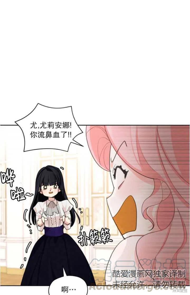 《我是男主的前女友》漫画最新章节第34话免费下拉式在线观看章节第【55】张图片