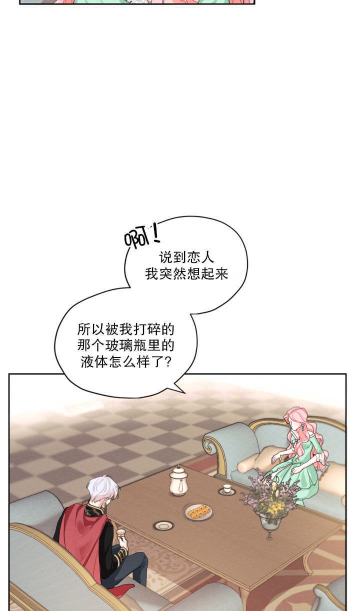 《我是男主的前女友》漫画最新章节第18话免费下拉式在线观看章节第【46】张图片