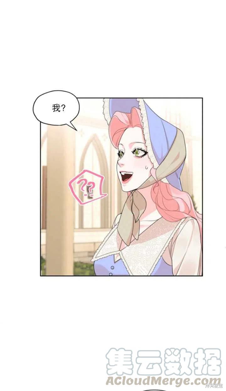 《我是男主的前女友》漫画最新章节第30话免费下拉式在线观看章节第【31】张图片