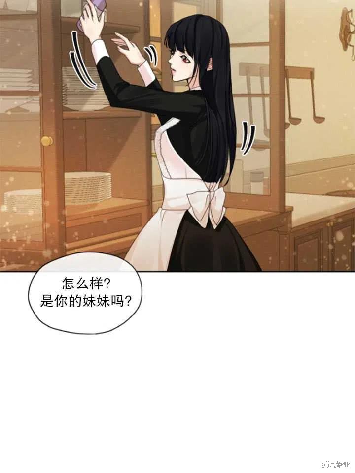 《我是男主的前女友》漫画最新章节第32话免费下拉式在线观看章节第【59】张图片