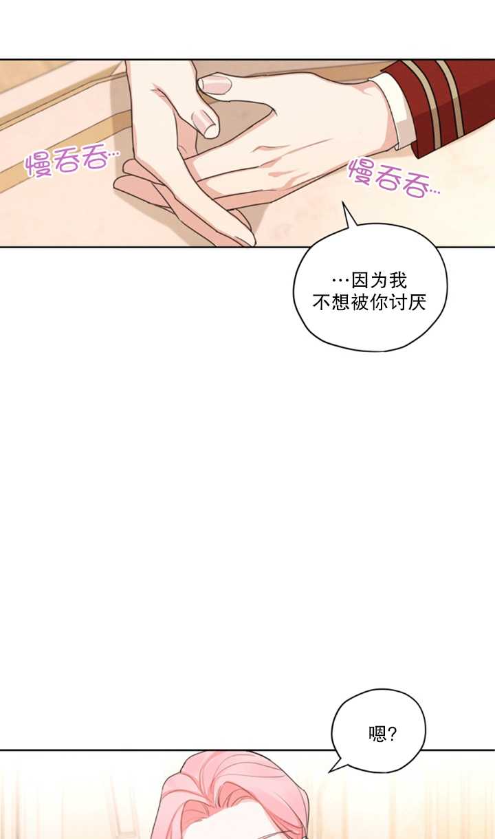 《我是男主的前女友》漫画最新章节第15话免费下拉式在线观看章节第【35】张图片