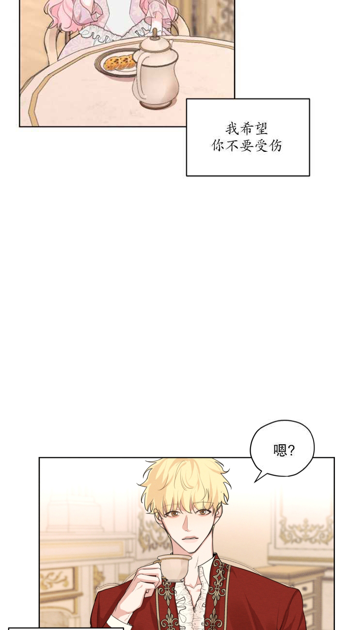 《我是男主的前女友》漫画最新章节第16话免费下拉式在线观看章节第【23】张图片