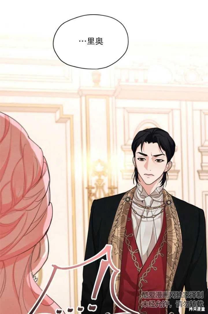 《我是男主的前女友》漫画最新章节第35话免费下拉式在线观看章节第【2】张图片