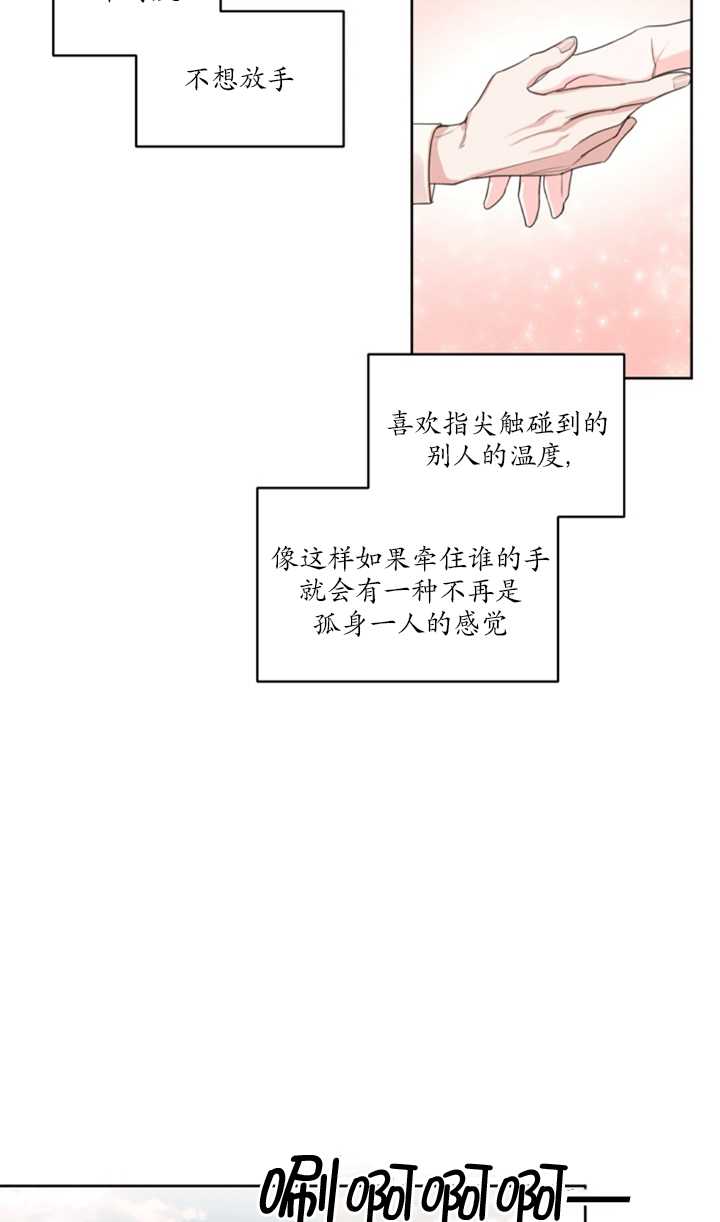 《我是男主的前女友》漫画最新章节第18话免费下拉式在线观看章节第【8】张图片