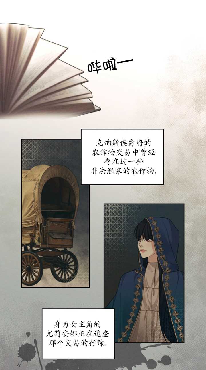 《我是男主的前女友》漫画最新章节第14话免费下拉式在线观看章节第【23】张图片