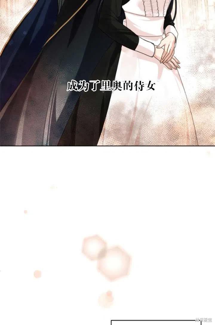 《我是男主的前女友》漫画最新章节第33话免费下拉式在线观看章节第【36】张图片