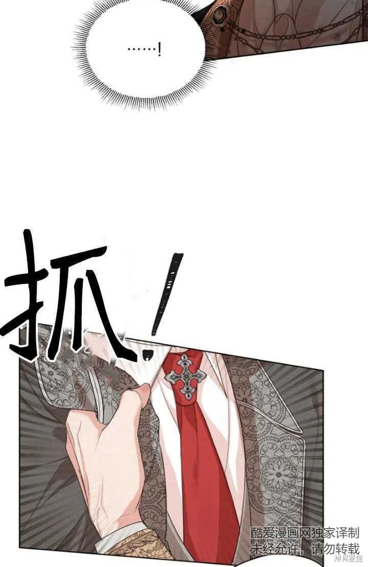 《我是男主的前女友》漫画最新章节第35话免费下拉式在线观看章节第【33】张图片