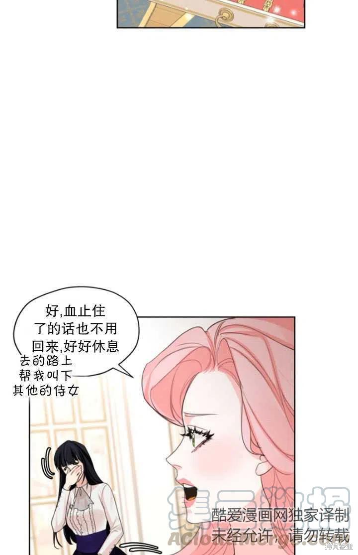 《我是男主的前女友》漫画最新章节第34话免费下拉式在线观看章节第【58】张图片