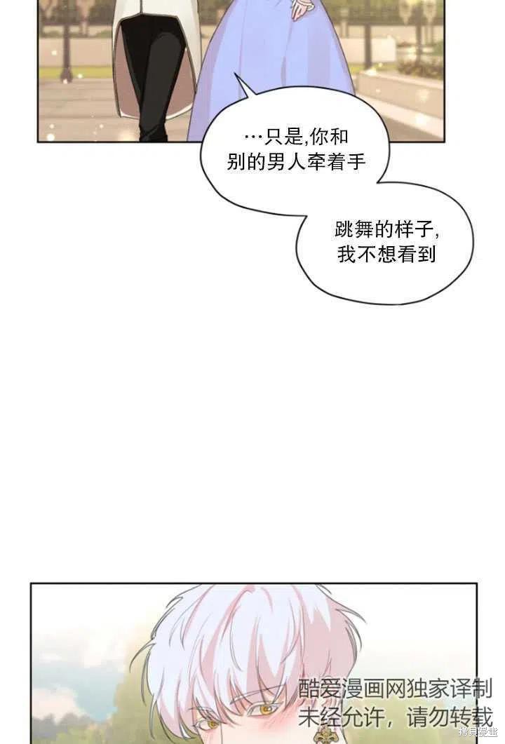 《我是男主的前女友》漫画最新章节第34话免费下拉式在线观看章节第【17】张图片