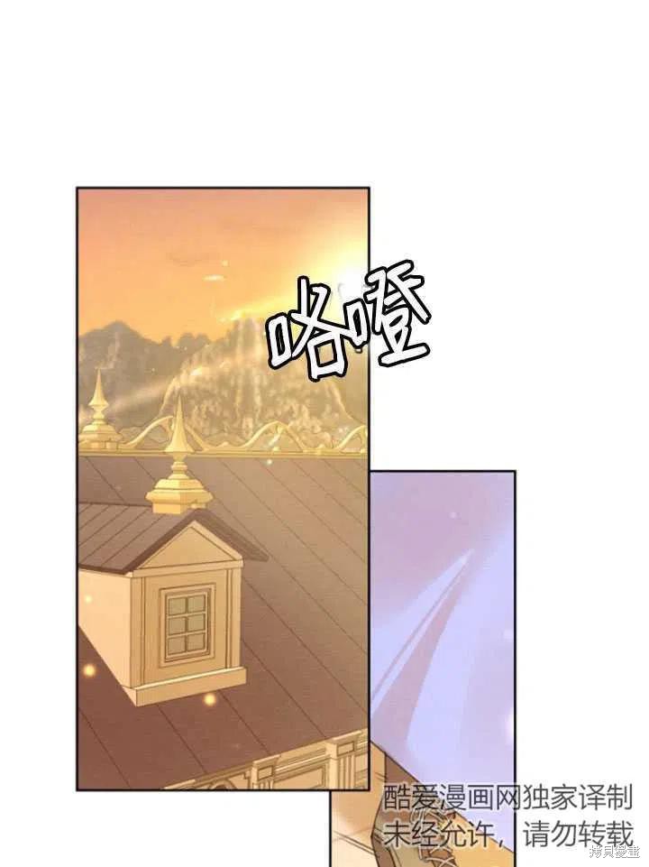 《我是男主的前女友》漫画最新章节第32话免费下拉式在线观看章节第【51】张图片