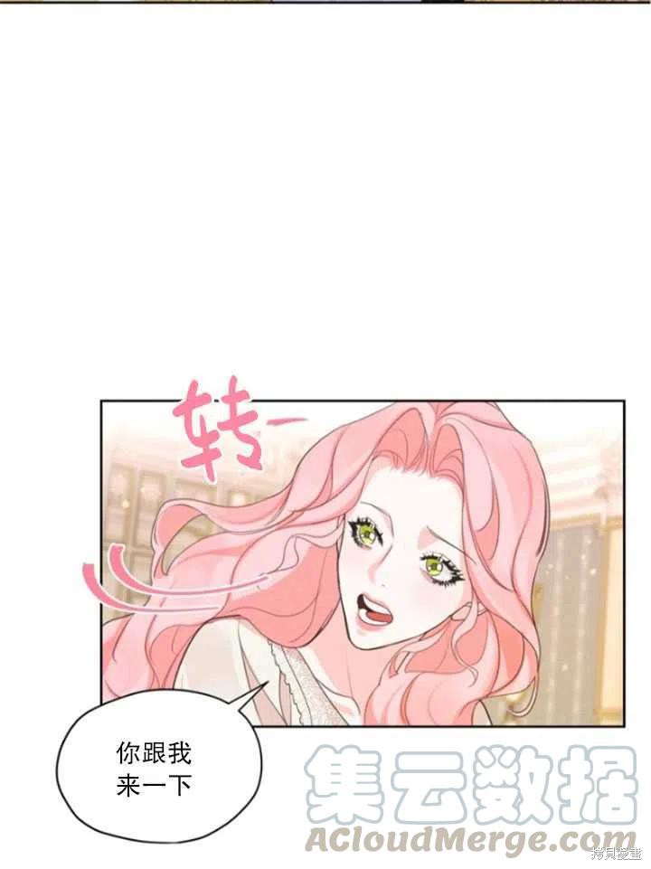 《我是男主的前女友》漫画最新章节第32话免费下拉式在线观看章节第【46】张图片