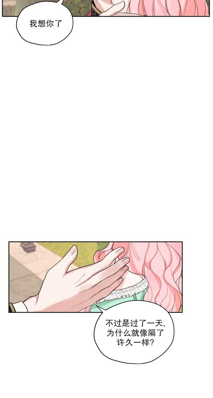 《我是男主的前女友》漫画最新章节第17话免费下拉式在线观看章节第【52】张图片