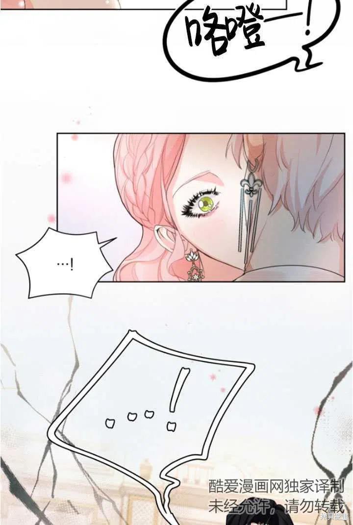 《我是男主的前女友》漫画最新章节第34话免费下拉式在线观看章节第【78】张图片