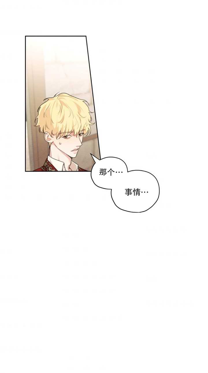 《我是男主的前女友》漫画最新章节第14话免费下拉式在线观看章节第【34】张图片